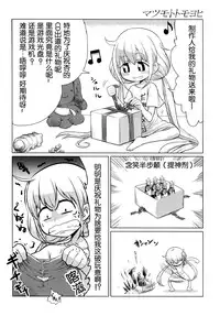 (SC65) [NEONEET Society (Various)] NEET M@STER ANZU (THE IDOLM@STER CINDERELLA GIRLS) [Chinese] [脸肿汉化组]