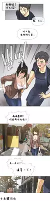 HouseHold Affairs 【卞赤鲤个人汉化】1~19话(持续更新中)