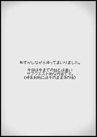 [Succubus no Tamago (Anesky)] Yuusha ni Kanyou Sugiru Fantasy Sekai 3.1 ~Subquest Hen~