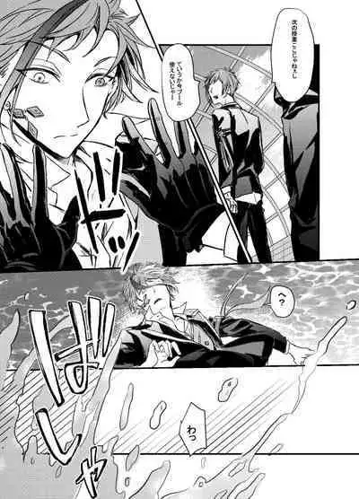 Two of us Together and ever