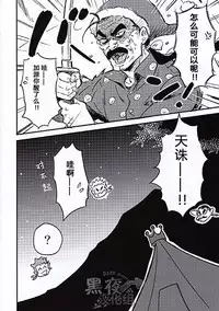 (Yarou Fes 2015) [kedamono (Tori Hrami)] Kinyoku Seikatsu o Oeta Mash no Kattou | 马修结束禁欲生活的纠结 (Final Fantasy VI) [Chinese] [黑夜汉化组]