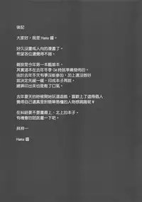 (C86) [Achiki no Megane (Hamatyonn)] Tentatukore. (Kantai Collection -KanColle-) [Chinese] [无毒汉化组]