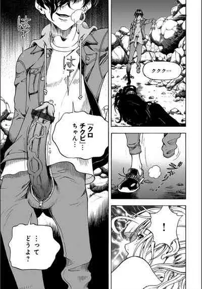 COMIC Magnum Vol.130