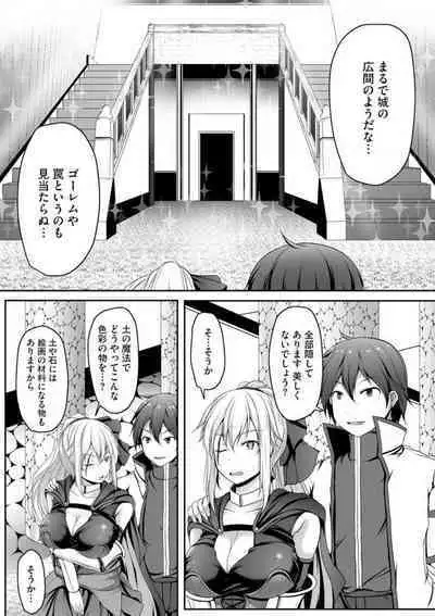 Cheat Skill "Shihai" Otsukatte Isekai Harem! 1-15