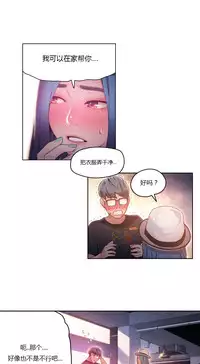 [Park Hyeongjun] Sweet Guy Ch.22-36 (Chinese)