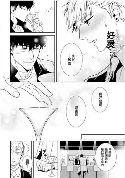 Love Qualia | 爱情感质 01-05+后记1