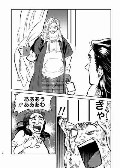 Itsuka Yume ga Owaru Made - Until someday my dream is over