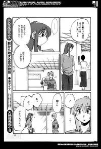 [Tsuya Tsuya] Hirugao Ch. 1-2, 4, 14-30