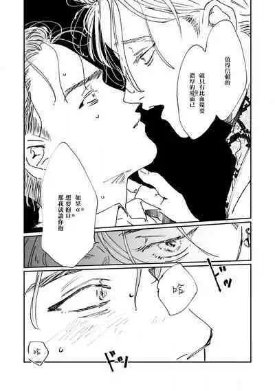 [miso] Nue no Naku Yoru ni | 于鵺啼之夜 Ch. 1-5 [Chinese] [冒险者公会] [Digital]