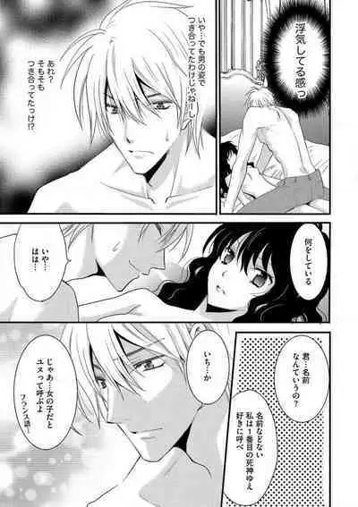 [Chitose Piyoko] Nyotaika Vampire Maji de Shojo Soushitsu 5-byou Mae 1-12