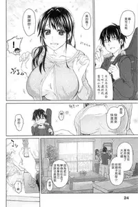 [Dagashi] Junketsu no Owaru Hibi (chinese)