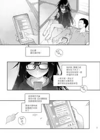 [KashiNoKi (Midori No Rupe)] Chichi no Aijin 19-sai [Chinese] [夏月兔个人汉化] [Digital]