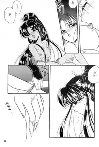 [P&K Special] Process (Garou Densetsu)