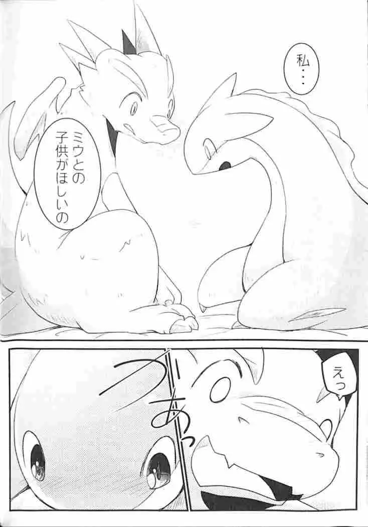 Kudamonogatari ~Futakuchime~