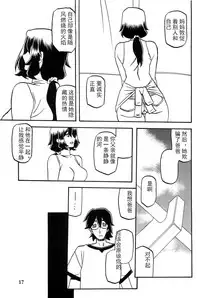 (C88) [Sankaku Apron (Sanbun Kyoden, Umu Rahi)] Akebi no Mi - Chizuru AFTER [Chinese] [匿名伸手党汉化]