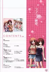 Shakkin Shimai＆Shakkin Shimai2 visual fanbook