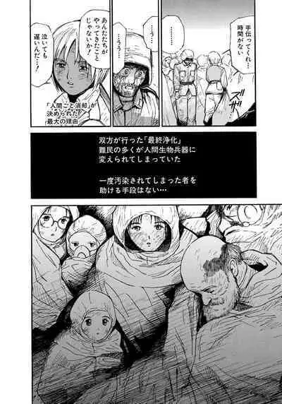 [Tanaka Yutaka] Ai-Ren Treasure Edition - Volume Two [Digital]