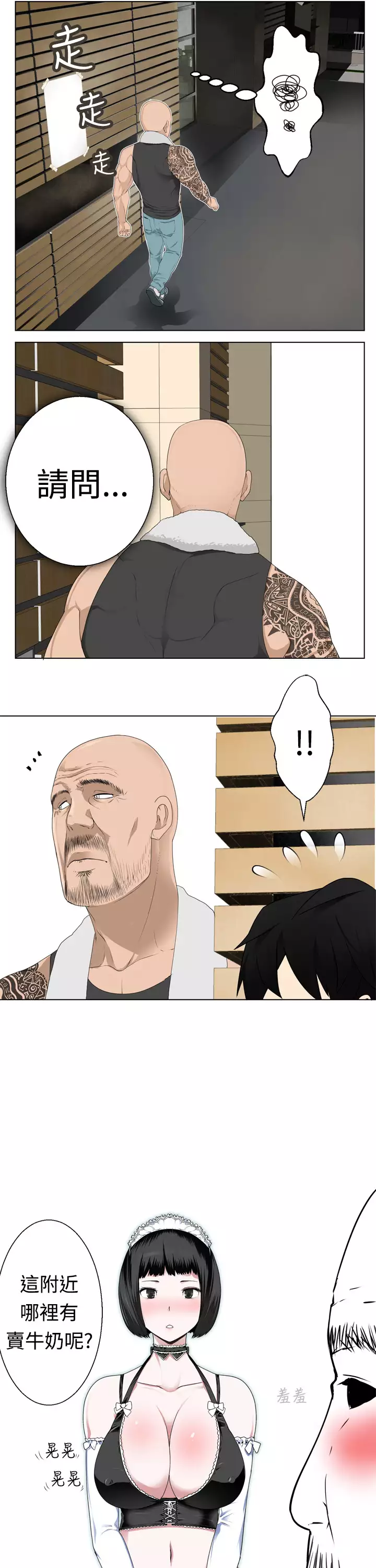 Franken Jo 为爱而生 法兰克赵 Ch.1~19 中文