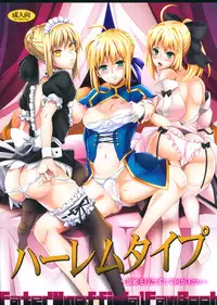 (C83) [Unizo (Unikura)] Harem Type ~Chouki o Motazu Shite Nani ga Ou ka~ | Harem Type ~A Harem Fit for a King~ (Fate) [English] [doujin-moe.us]
