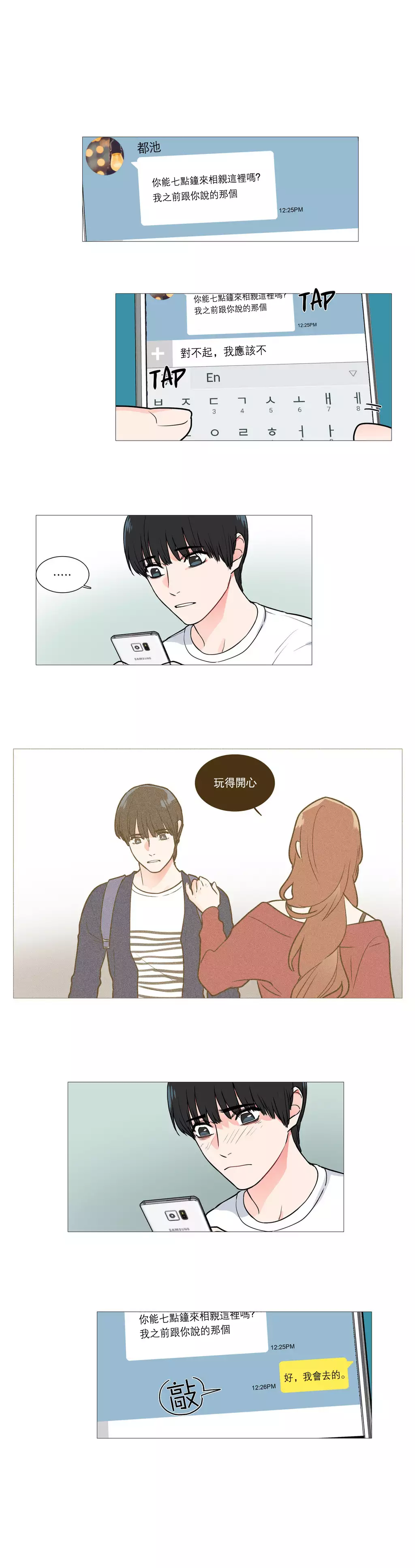 Sadistic Beauty Ch.1-33