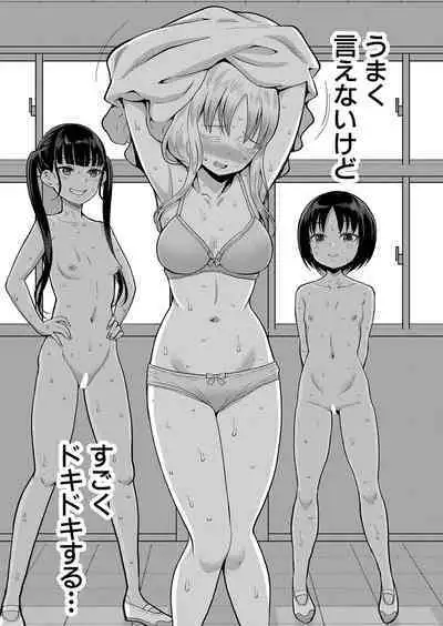 Hadaka Gurashi Ch. 1-6