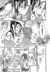 (Rainbow Flavor 9) [Yukirinrin! (Yu)] Koko de Kimenakya Onna ga Star! (Futari wa Precure Splash Star) [Chinese] [大友同好会]