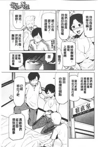 [Kakashi Asahiro] Megami no Saien | 女神的催園 [Chinese]