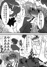 (C81) [Wriggle Souzeme Tomonokai (Various)] Wriggle Musou Kami TEN DESIRES (Touhou Project)