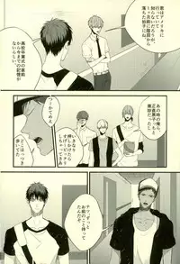 (C89) [Fuzai no Yamada (Yumoto)] Fuzai no Yamada Sairokushuu Ni (Kuroko no Basuke)