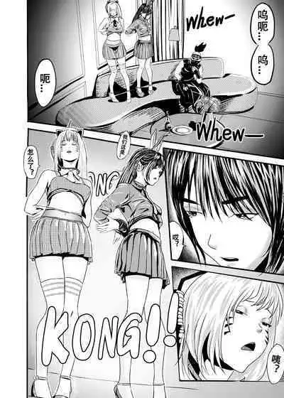 [KAO.YELLOW STUDIO (T.C.X)] I must be out of my mind to fall in love with SAORI, the Snuff Queen Ch.1-16 | 想与冰恋女王纱织同学谈恋爱的我脑子一定有问题 第1-16话 [Chinese]