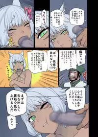 [Hebisakudou (Yoshida Hebisaku)] Neko Daisuki XIV (Final Fantasy XIV) [Digital]