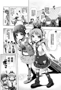 [Akazawa Red] CosPako! Kuro-chan no Baai (COMIC LO 2016-06) [Chinese] [想抱雷妈汉化组-援力覺醒小分隊]