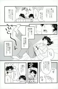 (SPARK11) [Enuhuo (Kyon)] Karisome no Yubiwa Zenpen (Kindaichi Shounen no Jikenbo)