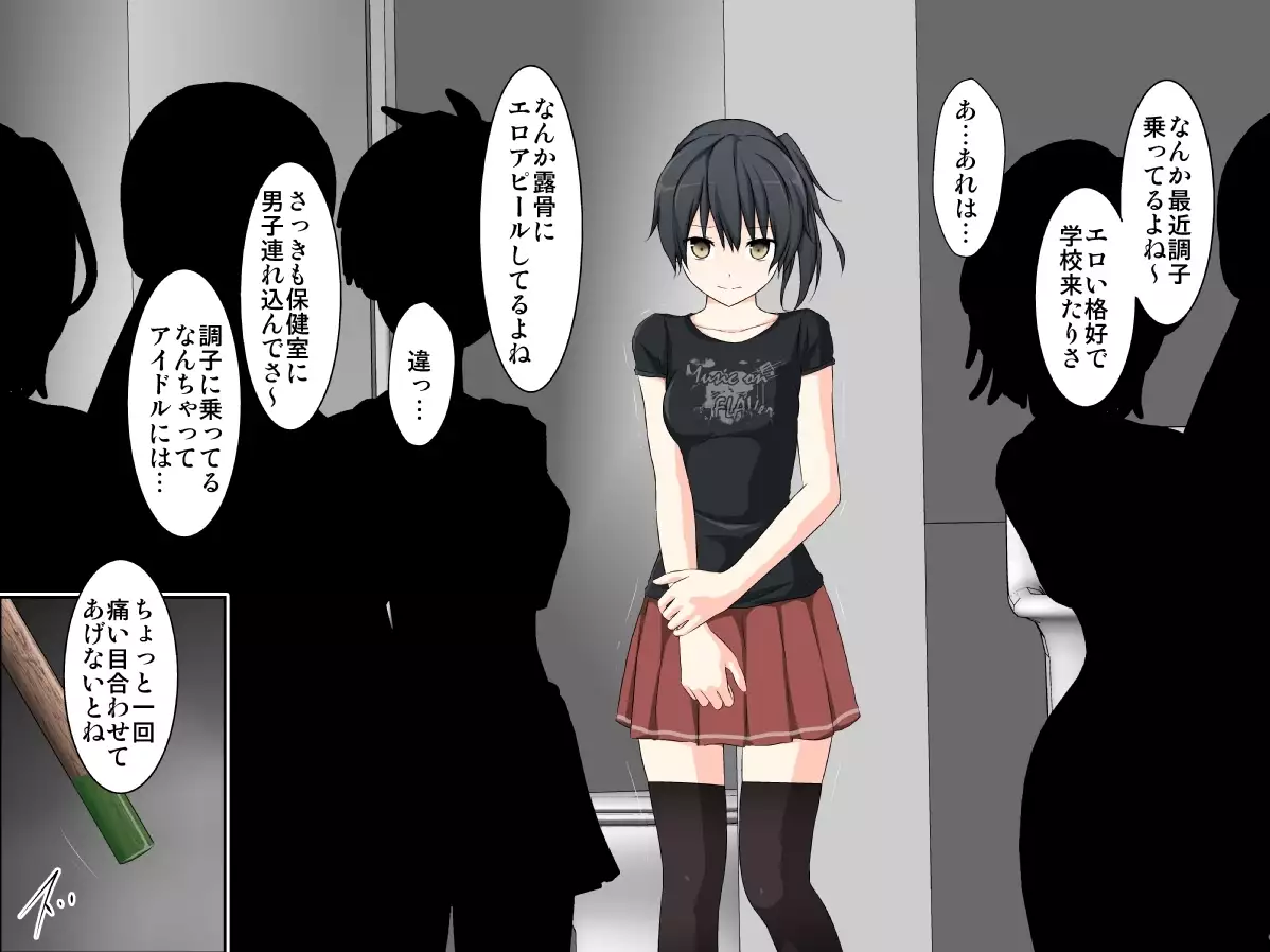 学校性育~完全版~