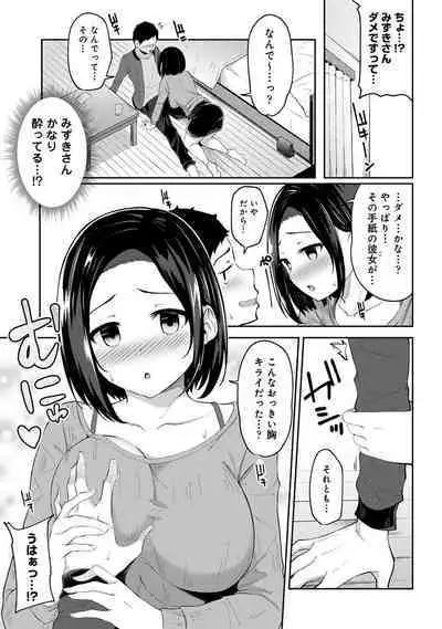 Asa Okitara Imouto ga Hadaka Apron Sugata datta node Hamete Mita Ch. 1-10