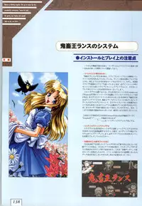 (一般画集) [ALICESOFT] Kichikuoh Rance