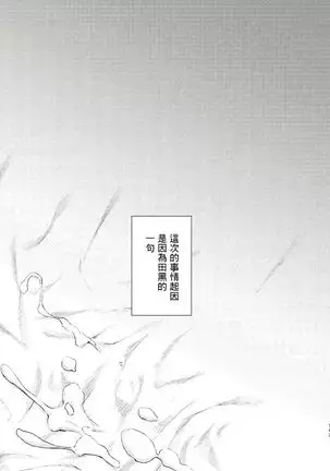 Badday Dreamers Ch. 1-6