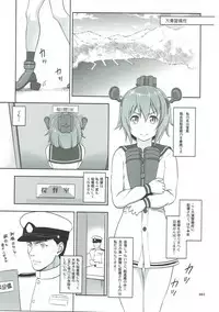 [antyuumosaku (malcorond)] Kanmusu no Usuusu na Ehon (Yukikaze Tokidoki Akagi) Hen (Kantai Collection -KanColle-)