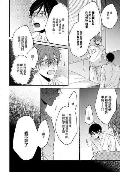 [Shiramatsu] Hatsujou Playroom | 发情娱乐室 #01-05 [Chinese] [拾荒者汉化组] [Digital]