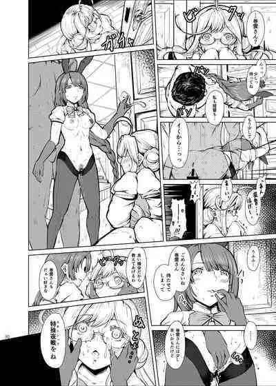 (Kobe Kawasaki Zousen Collection 8) [Fukashigi (Various)] Chijoku Of Chijoku + Kagerou-Class (Kantai Collection -KanColle-) [Digital]