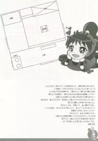 (Nin FES.3) [Rikka, Junjou Wakegijiru (Rikka, Uni Tarou)] Futari Kurashi Hajimemashita (Rakudai Ninja Rantarou)