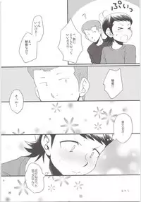 (HaruCC20) [DreamingAnt (Ninose)] HAPPINESS! (Daiya no Ace)