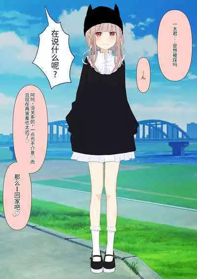 Boku no Subete o Ubatta Akuma