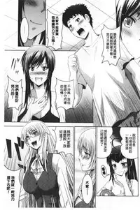 Bijin Sanshimai to LoveHo Hajimemashita! Jou | 美人三姉妹們一起來開始經營賓館! 上