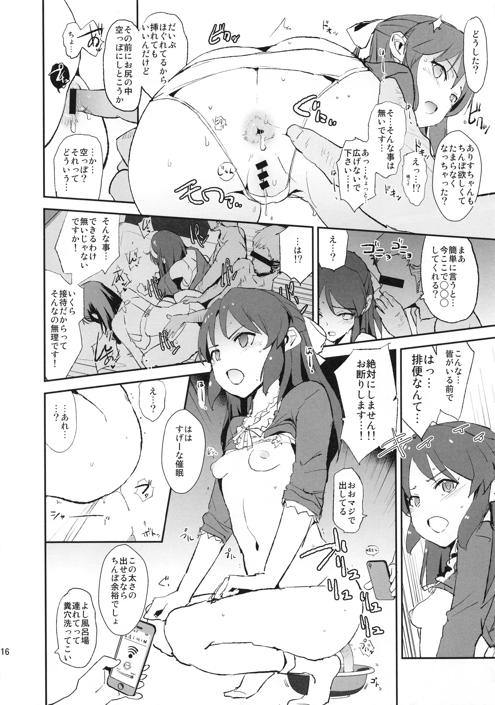 Sagisawa Fumika no Saimin Dosukebe Settai Party with Tachibana Arisu to Nitta Minami + Paper