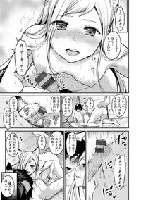 Nametagari - I am crazy about you and will be bold.