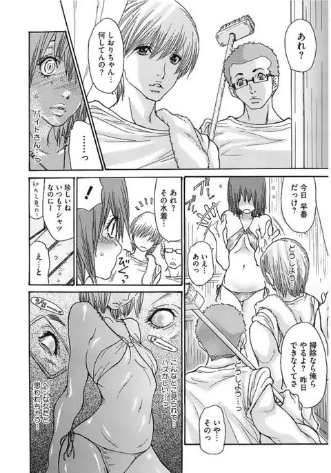 Core Colle Vol. 1 Hitozuma Hen Part1