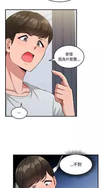 [牛脾气 | 牛脾氣 & TWIN] 打脸的告白 | 教训告白 | 打臉的告白 | 教訓告白 1-7 [Chinese] [Ongoing]