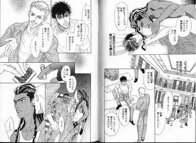 Underground Hotel Vol. 1