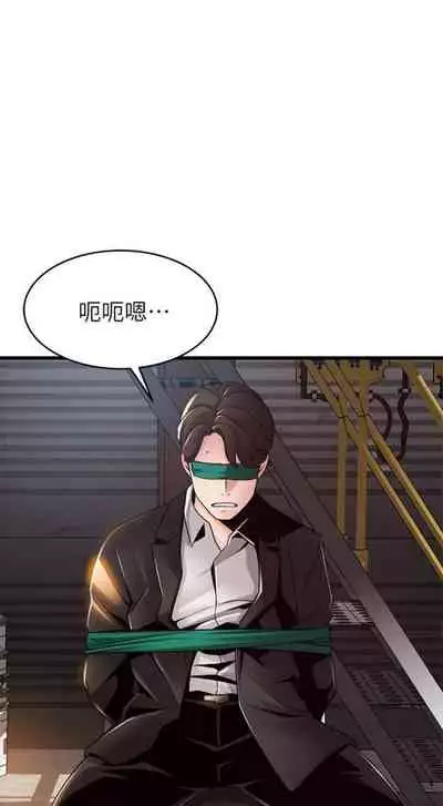 [週日] [Gyou & husky team] 弱點 1-107 官方中文（連載中）